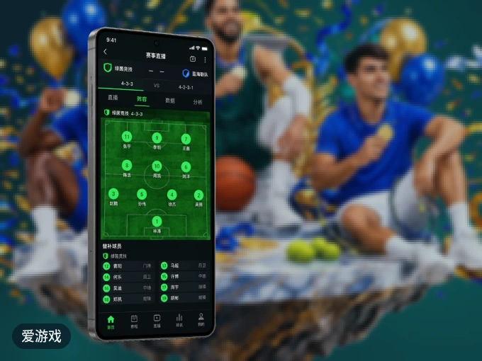 下载爱游戏 APP，随时关注赛况